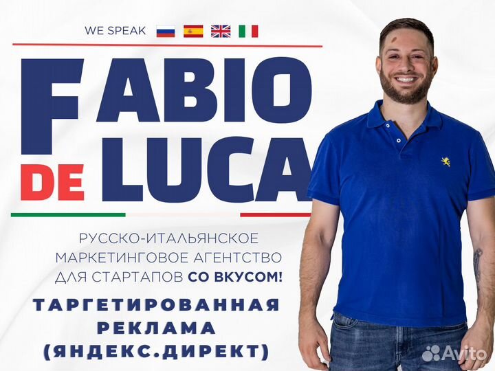 Таргетированная реклама на Я.Директ/вк