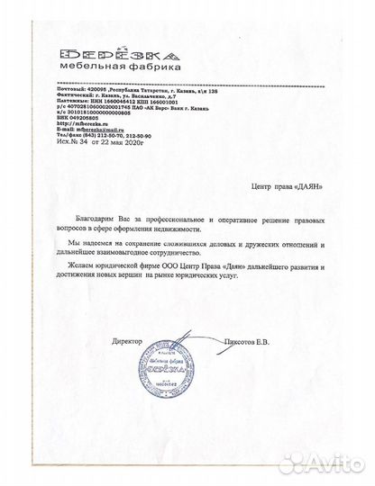 Оформление нежилых зданий