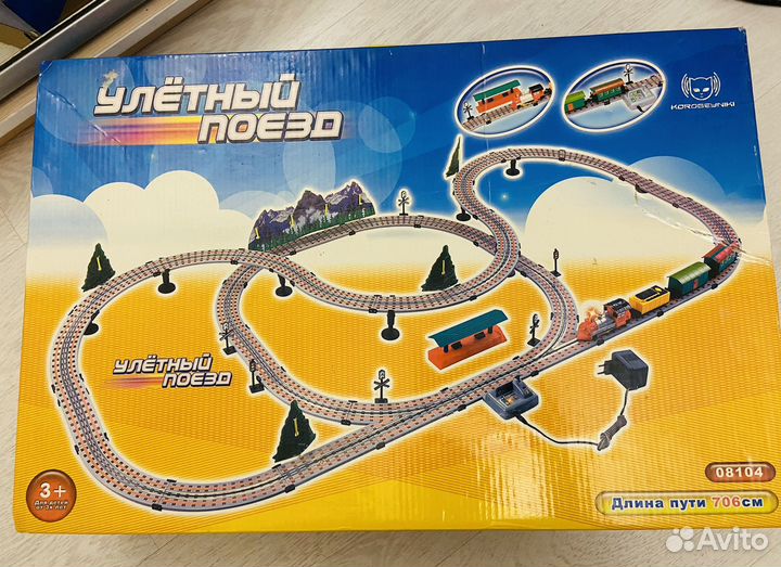 Железная дорога игрушка