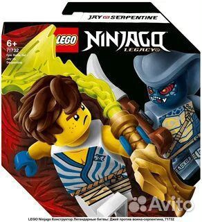 Lego Ninjago 71732