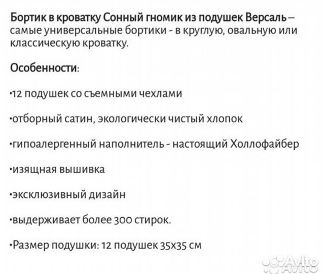 Новые бортики в кроватку