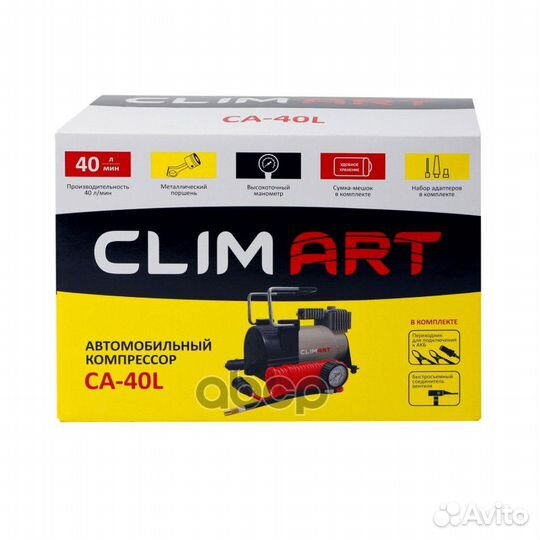 Компрессор автомобильный Clim Art CA-40L 40л/мин