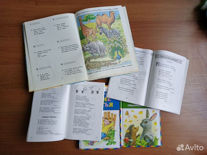 Детские книги