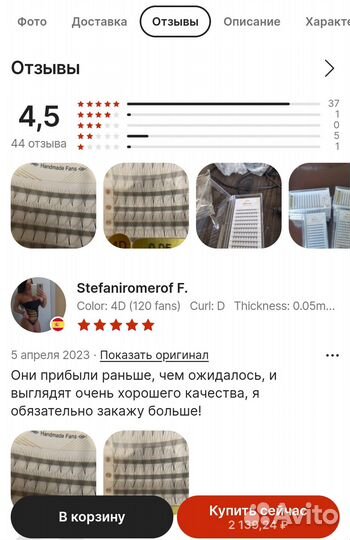 Ресницы пучки 3D mix