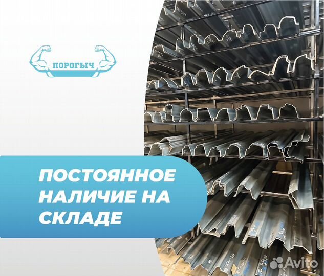 Порог Nissan Cefiro A33 левый