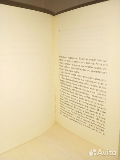 Иэн Макьюэн 