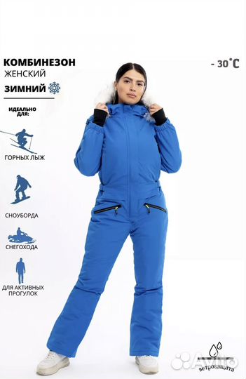 Комбинезон