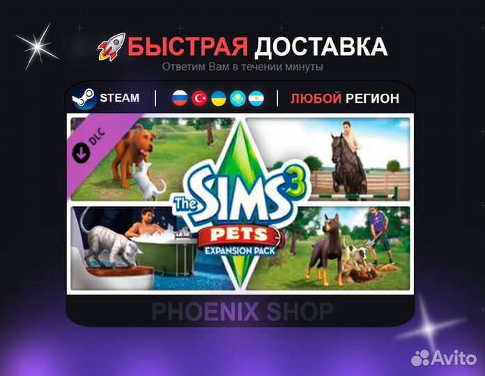 The Sims 3 Pets (Steam)