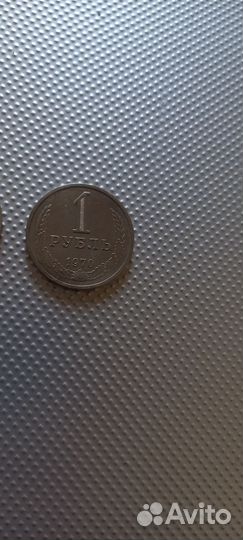 Годовые рубли СССР