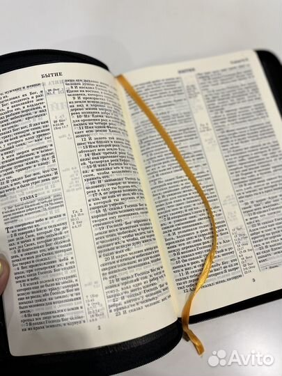 Библия в отличном состоянии