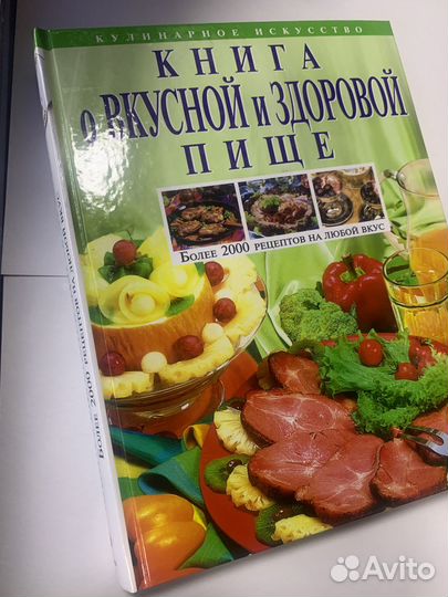 Кулинарные книги. Кулинарные энциклопедии