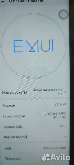 Планшет Huawei Media pad M5 lite