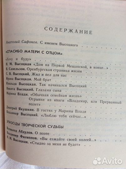 Владимир Высоцкий 5 книг и набор открыток