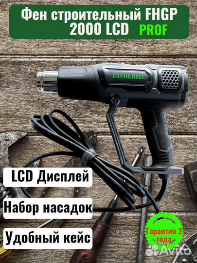 Фен технический favourite fhgp 2000LCD prof, 2000В