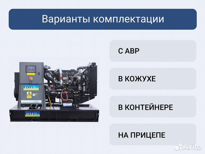 Дизельный генератор Aksa APD88P