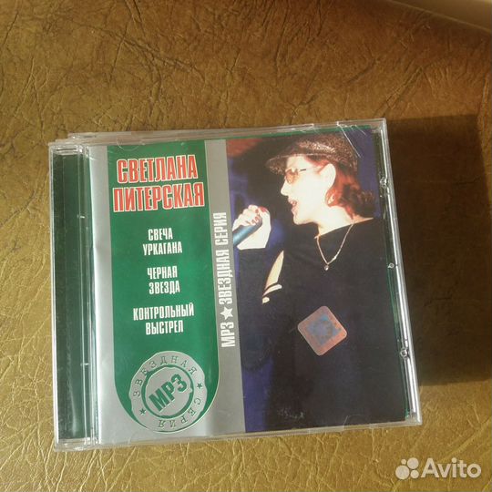 Mp3 диски музыка