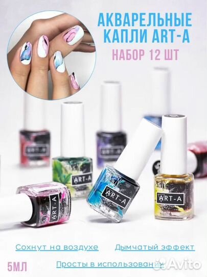Акварельные капли 12цветов