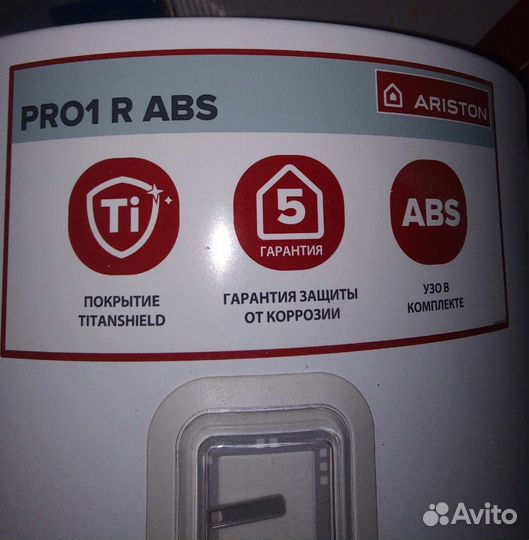 Водонагреватель накопительный бу