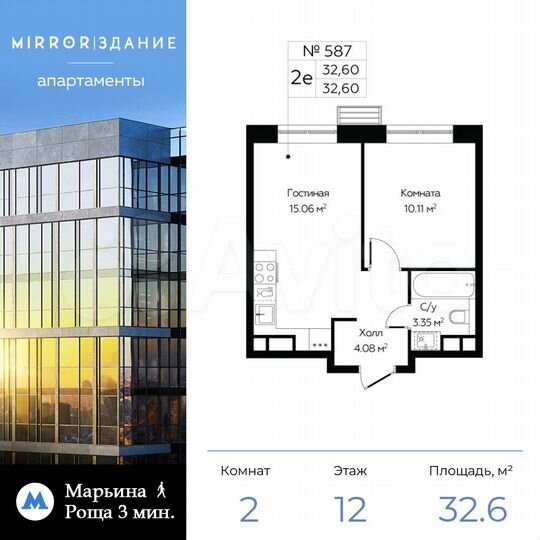 2-к. апартаменты, 32,6 м², 12/13 эт.