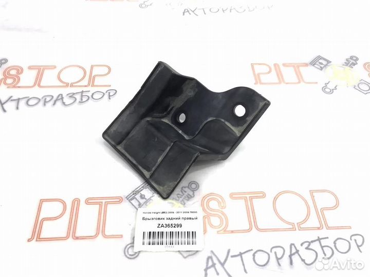 Брызговик задний правый Honda Insight (ZE2) 2009