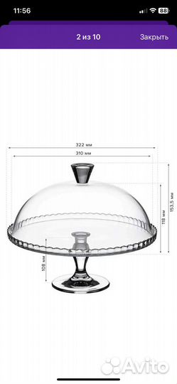Тортовница стеклянная