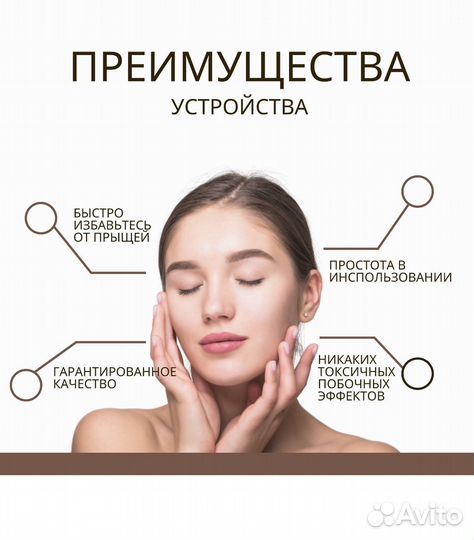 Лазерная ручка для удаления морщин и прыщей