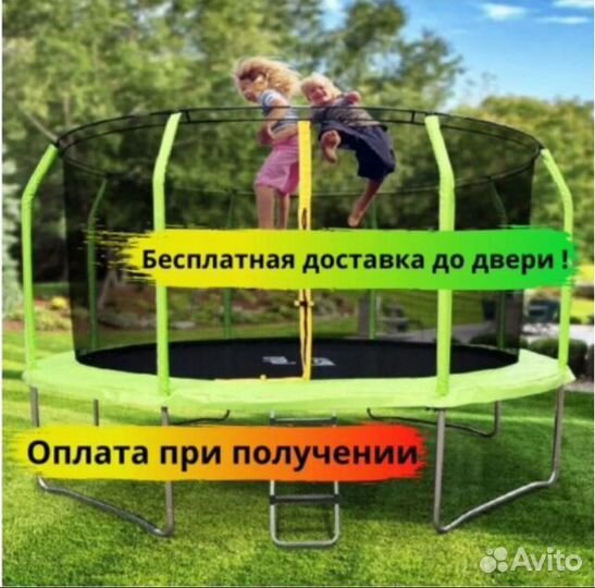 Батут с защитной сеткой для детей
