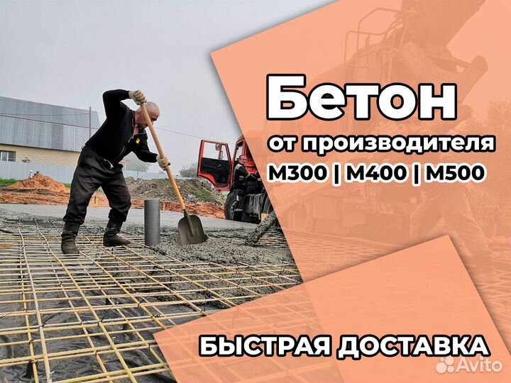 5 кубов бетона. Выгрузка бетона. Куб бетона дмитров. Оникс бетон скания. 2 куба бетона.