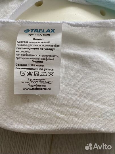 Подушка ортопедическая для малышей