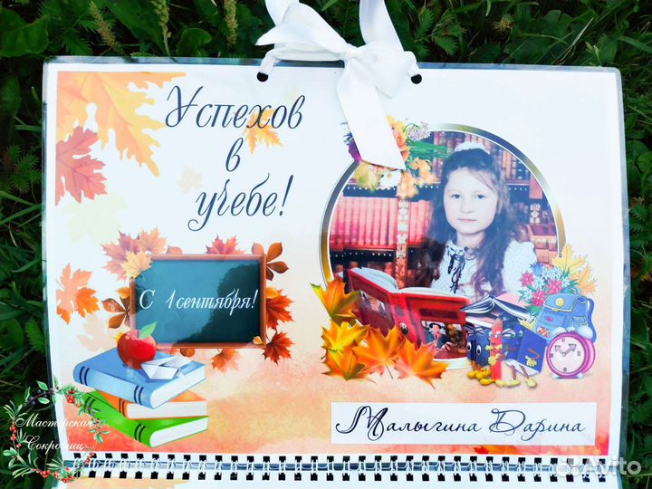 Календарь - органайзер для школьника