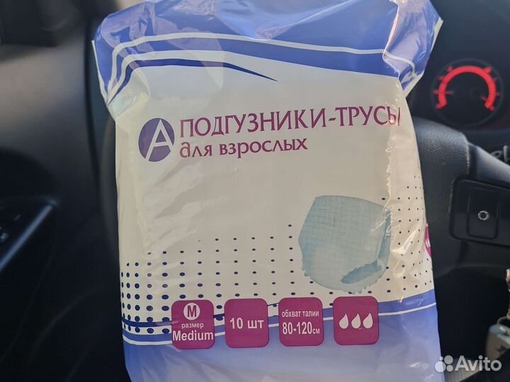 Подгузники трусы для взрослых м