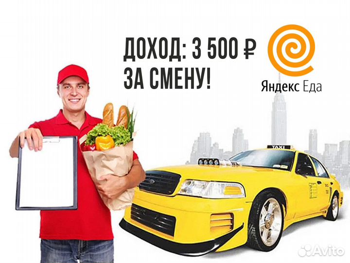 Подработка водителем без опыта