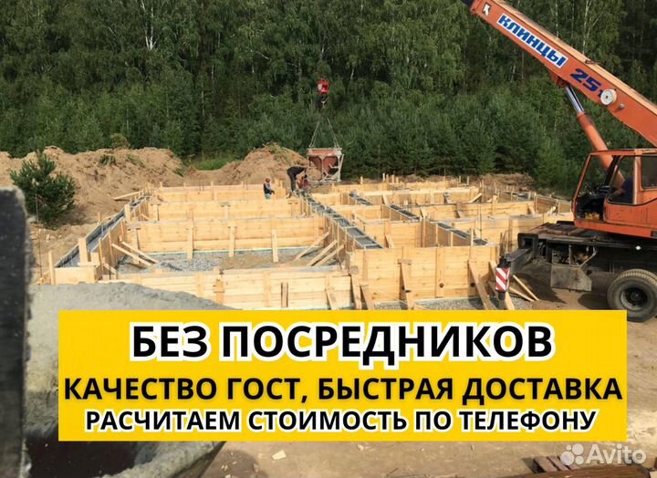 Бетон кубами