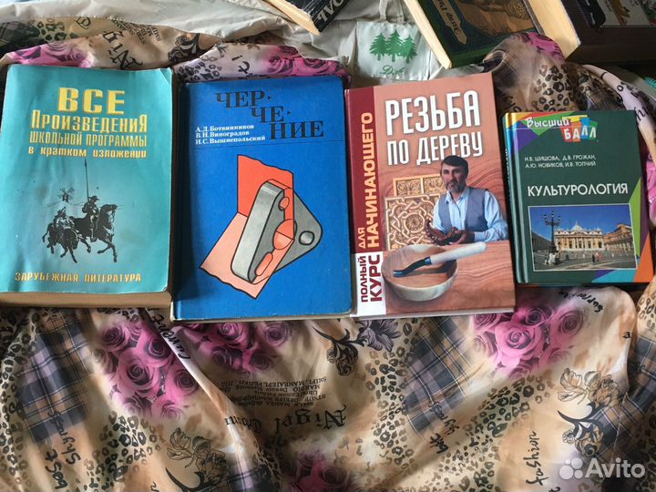 Книги учебная литература