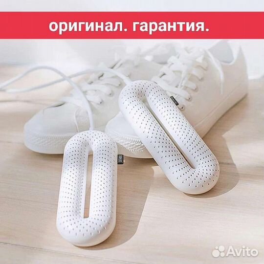 Сушилка для обуви Xiaomi Sothing Zero-Shoes Dryer