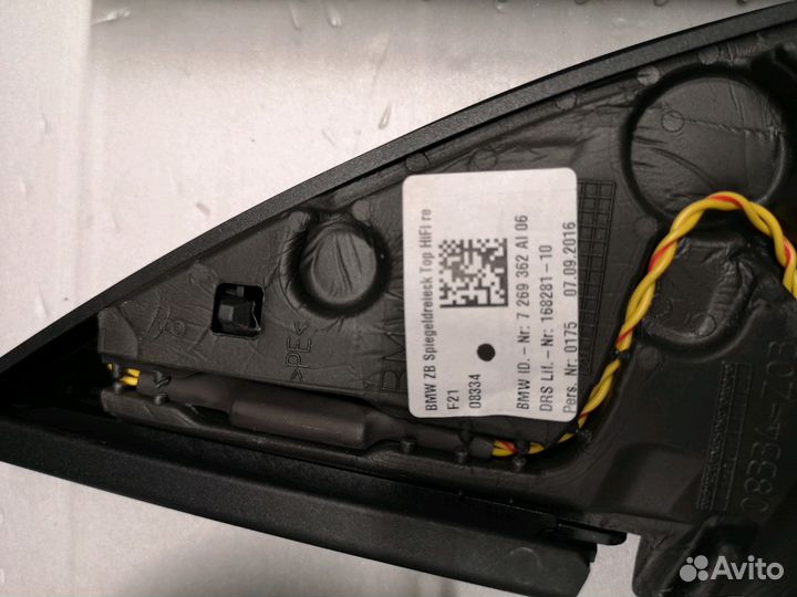 Комплект Harman / Kardon BMW F20 / F21 / F23