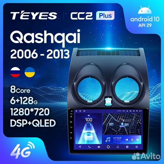 Магнитола Ниссан Кашкай 2006-2013 Андроид Teyes