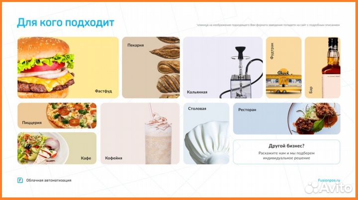Монблок R-keeper Оборудование для общепита