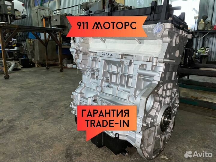 Двигатель на Kia Cerato 2.0 MT (150 л.с.) не Китай