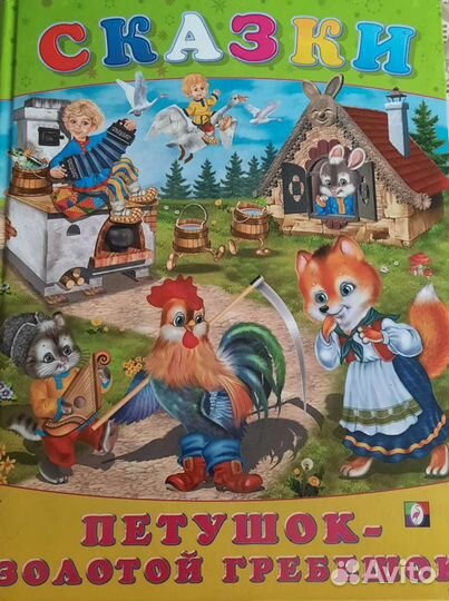 Книги детские