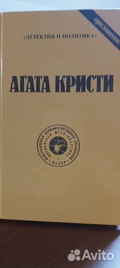 Детектив и политика