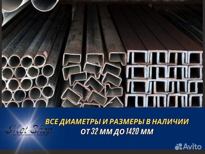 Труба 89 мм из металла в СПб