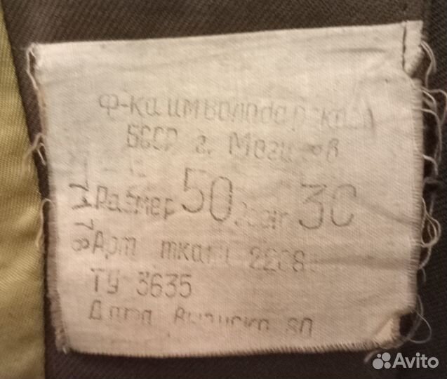 Форма офицера времён СССР и атрибутика