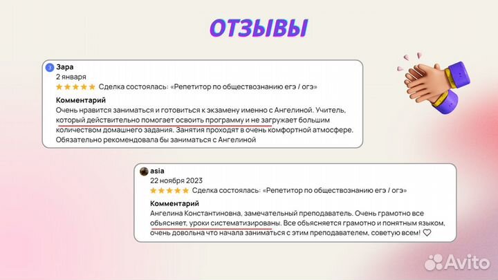 Репетитор по обществознанию ЕГЭ / ОГЭ