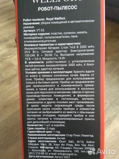 Робот пылесос Royal