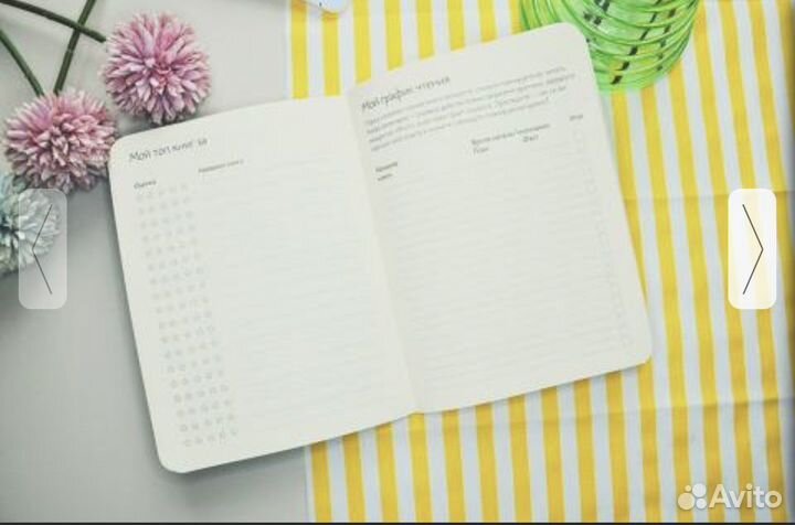 Читательский дневник