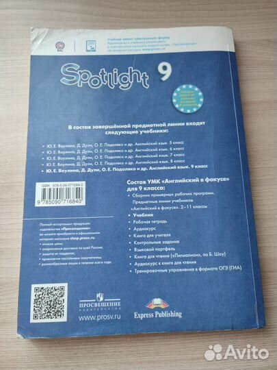 Учебники за 9 класс