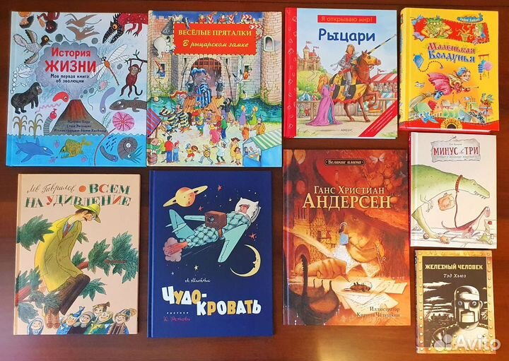 Детские книги редкие