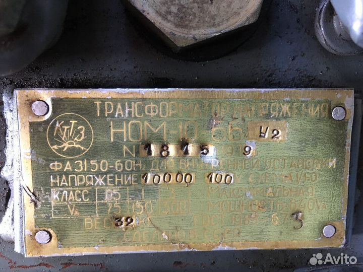 Трансформаторы ном-10 Б/У