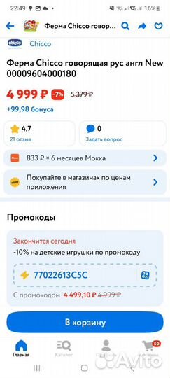 Развивающие игрушки от 1 года